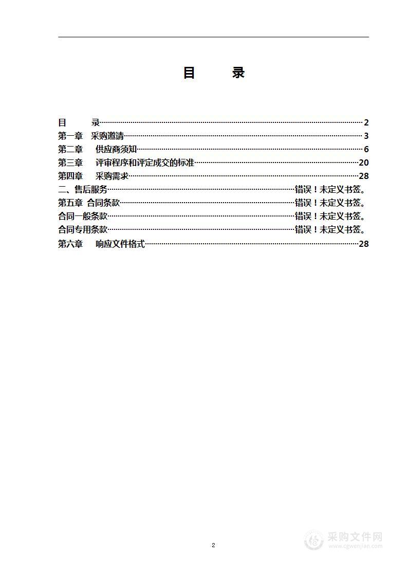 延庆区生态环境执法装备标准化建设及生态环境法治建设能力提升