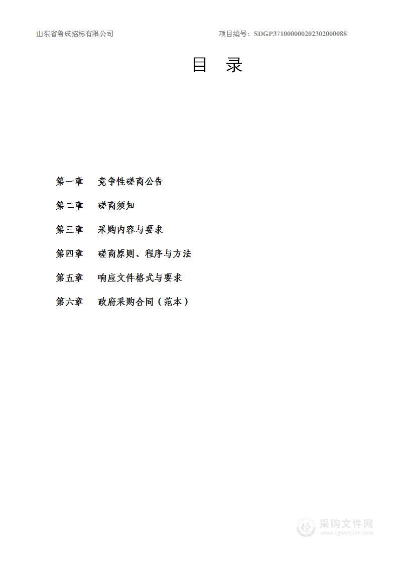 “威海发布”抖音号、快手号、“典型威海”视频号运维项目