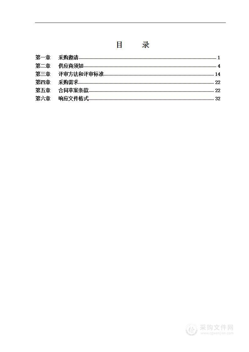 自助图书馆运行保障图书馆和档案馆服务采购项目