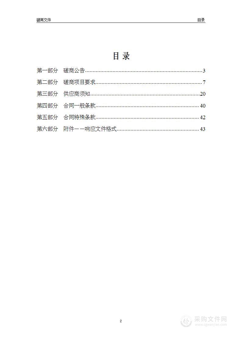 津南区县乡公路控制规划及“一张图”数据库构建项目