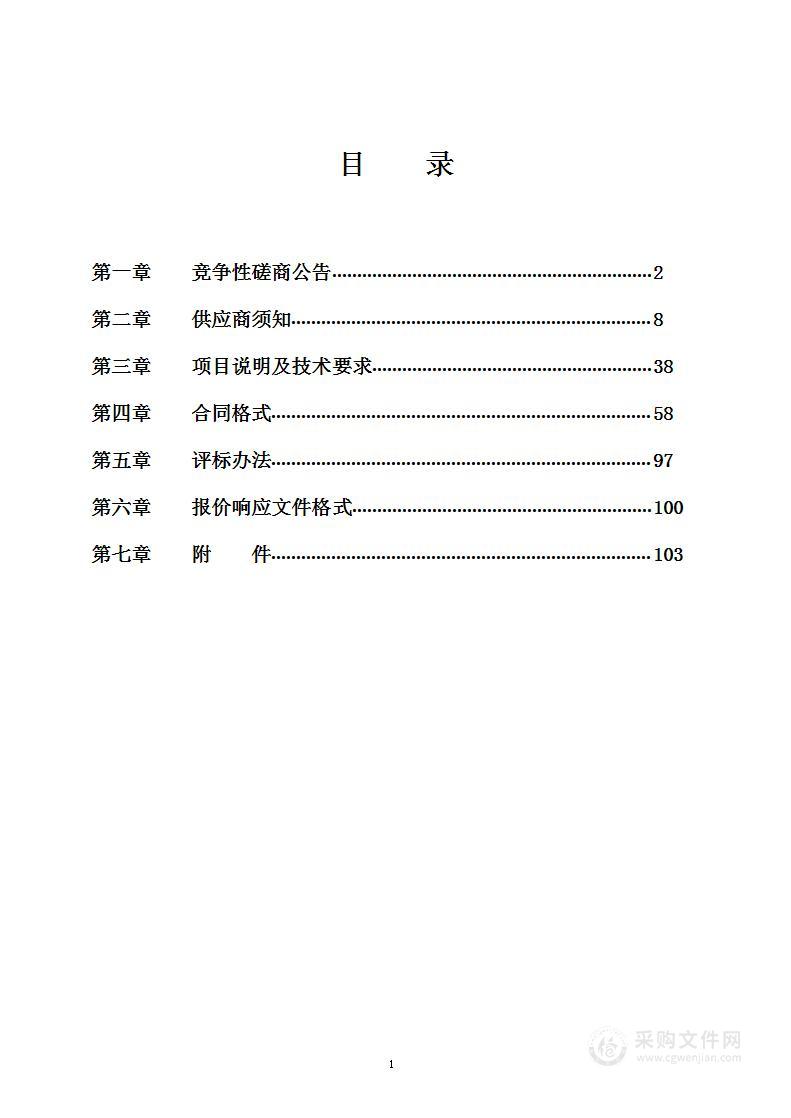 金乡县王丕街道金东新村省级美丽乡村示范村项目