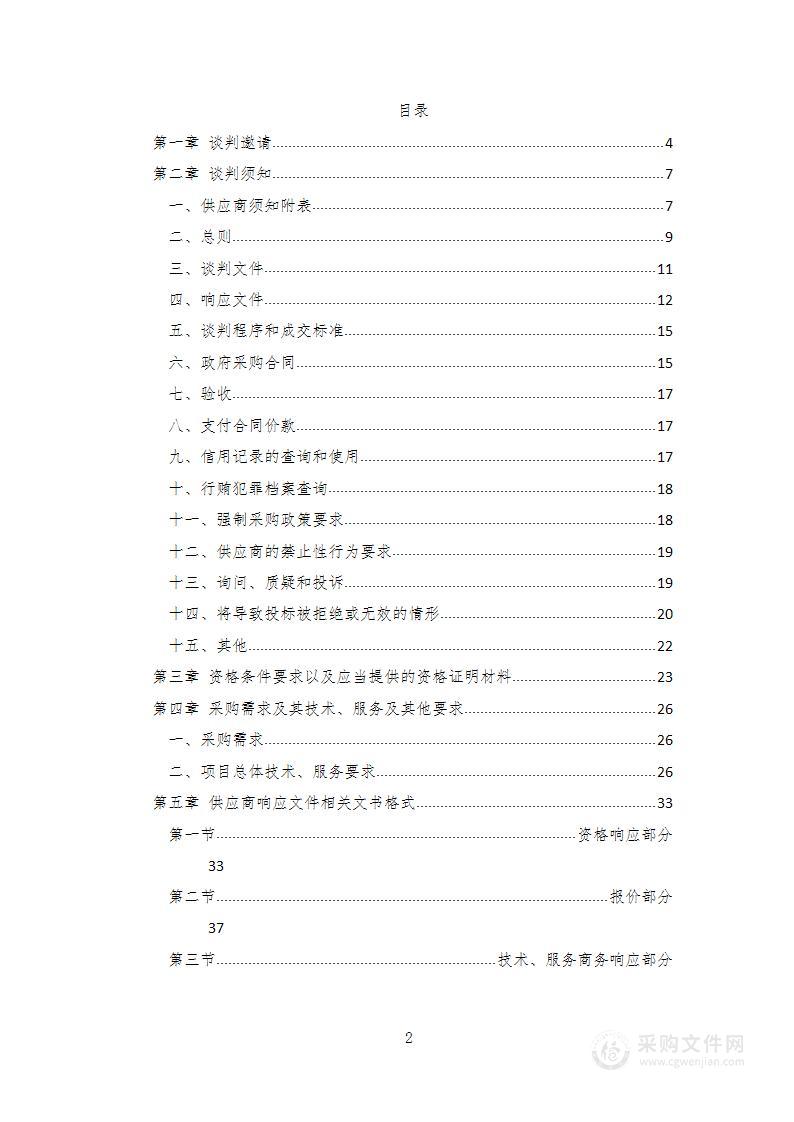 南江县民卫医院心电图机等医疗设备采购项目