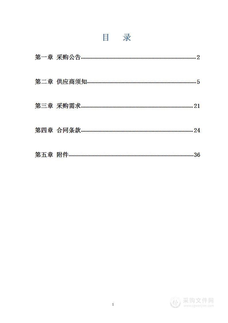 大红门街道2023年4-12月垃圾分类服务采购项目