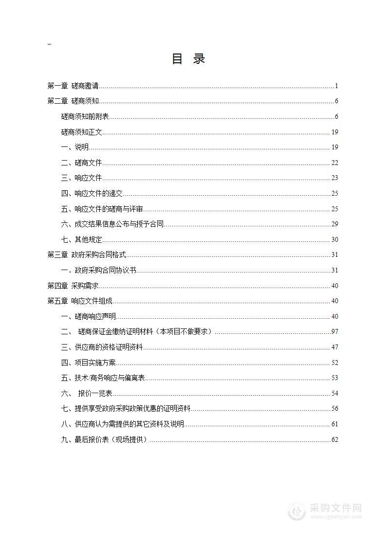 溆浦县2023年度高标准农田建设项目初步设计（提质改造任务1.71万亩）