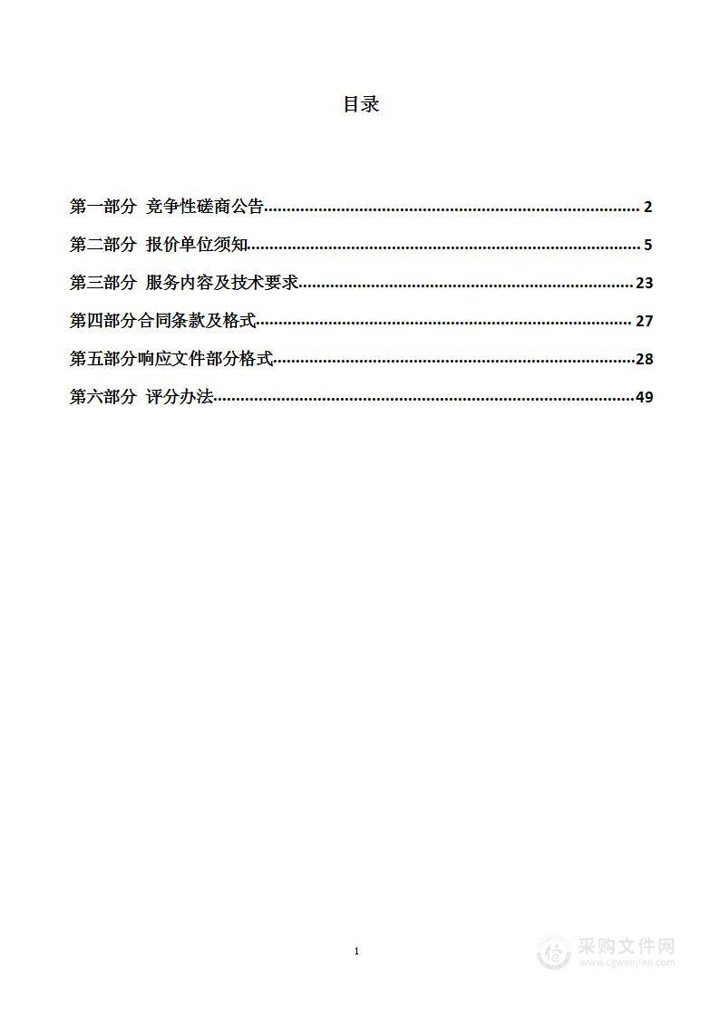 任城区农村小学布局优化调整校车服务项目（2022年“撤校并点”13所学校）