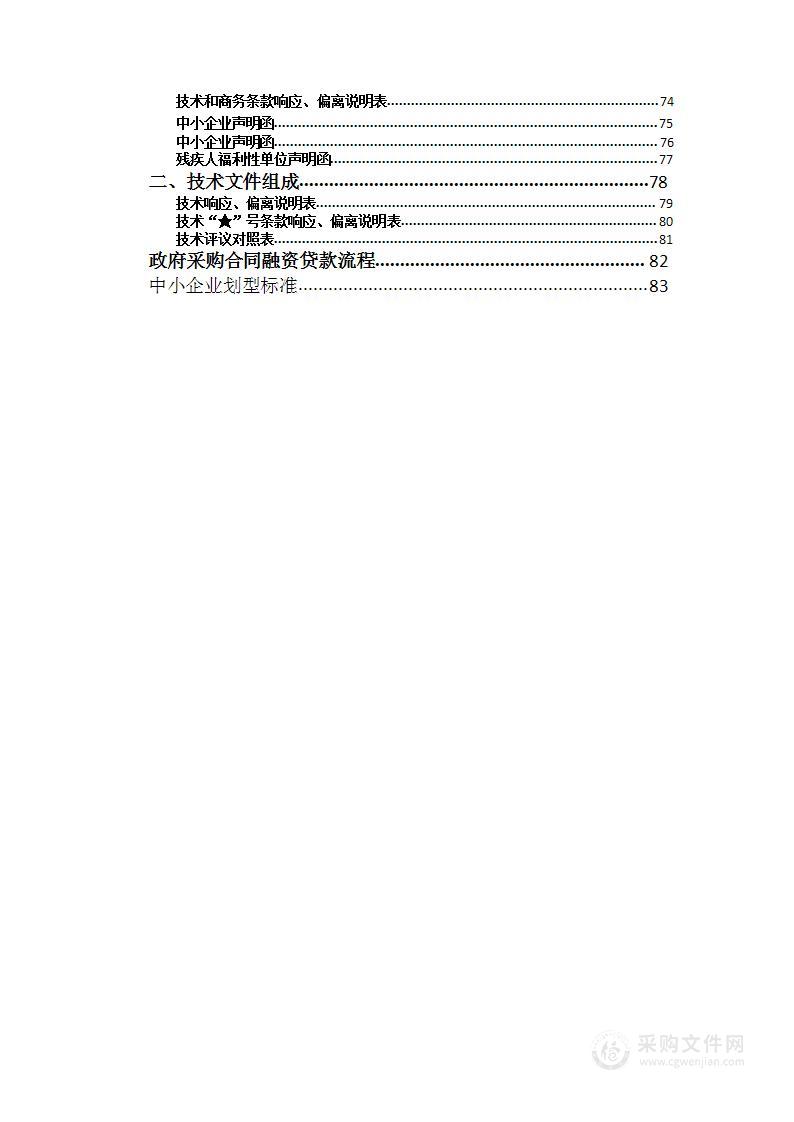 宜昌市中心人民医院零星标识设计、制作、安装服务项目