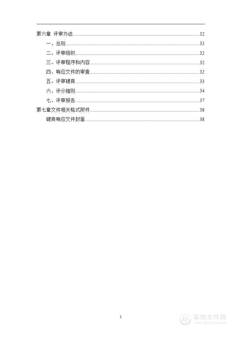 2022年度浙江省大中型水库移民后期扶持绩效评价项目