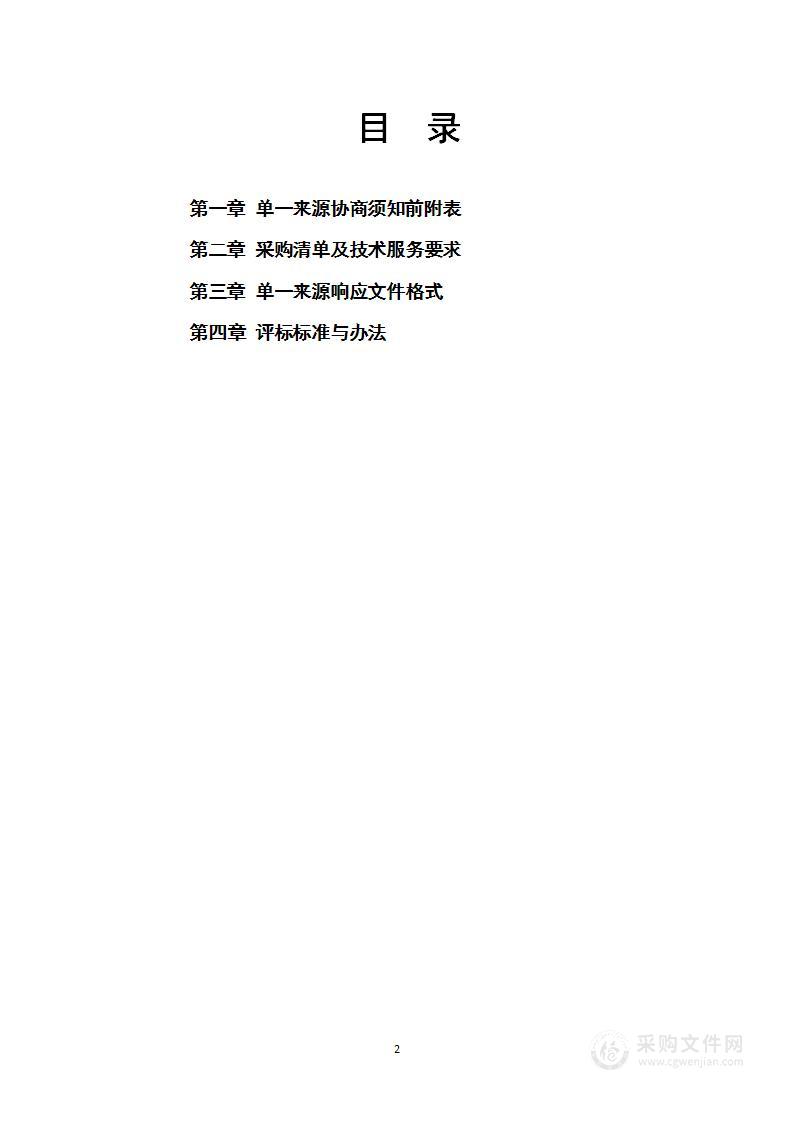 河北辛集经济开发区管理委员会辛集市工业设计创新中心租金和物业费项目