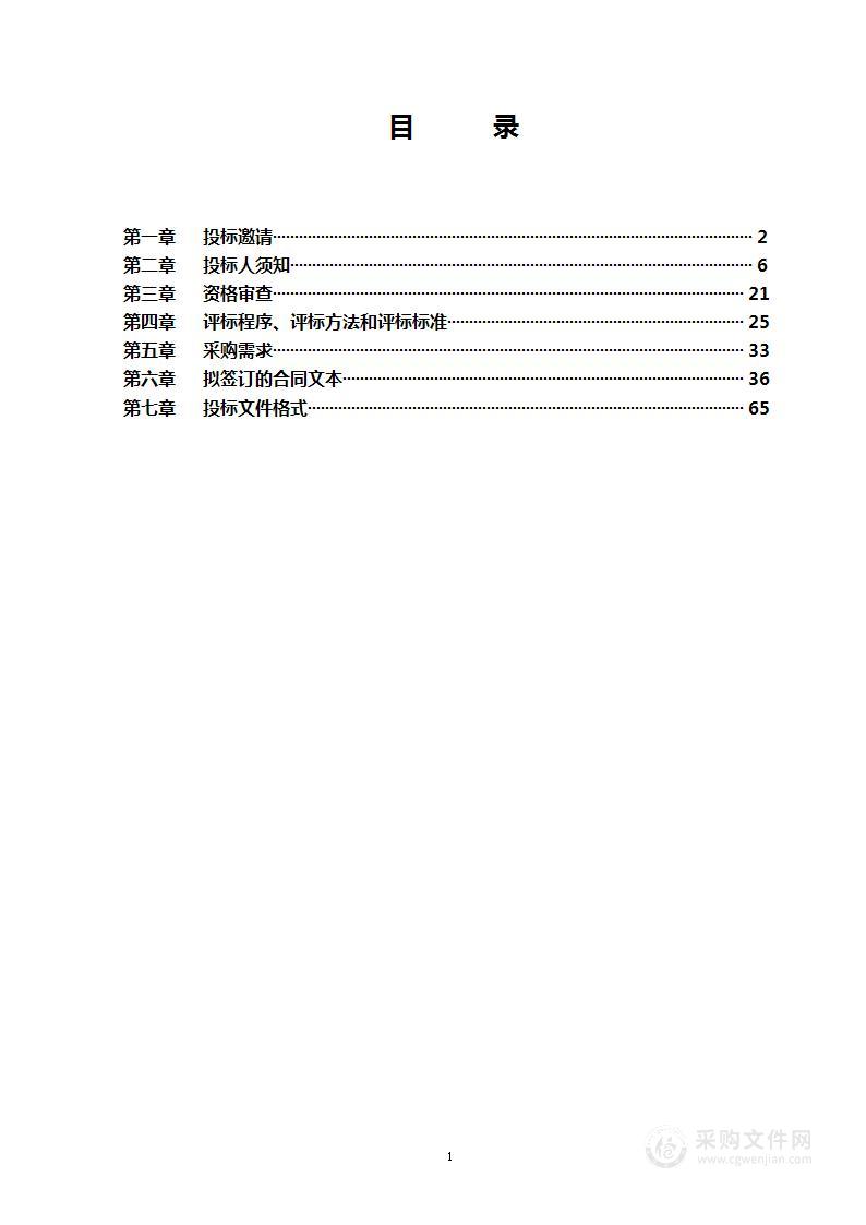 区属道路养护维修（中小修部分）工程监理服务采购项目