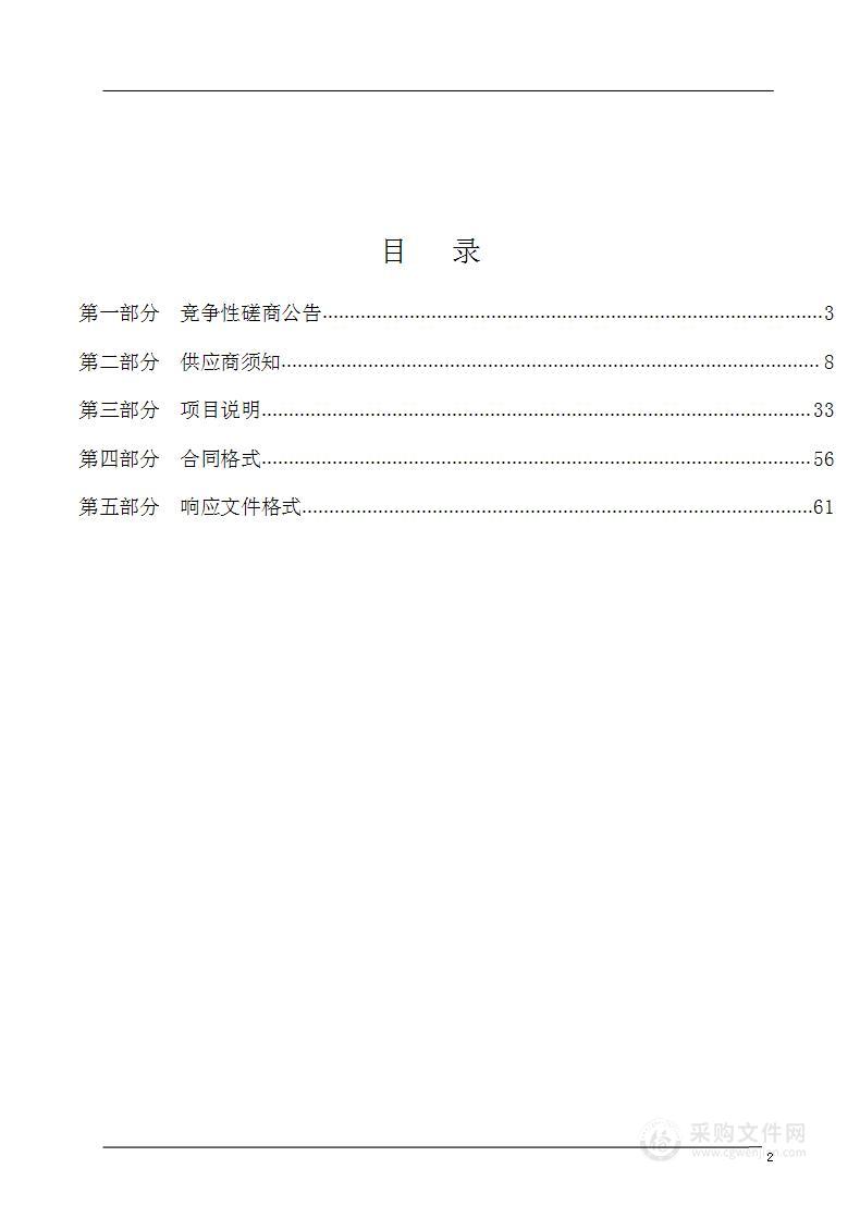 2023年古楼街道办事处老旧小区改造屋面防水改造项目