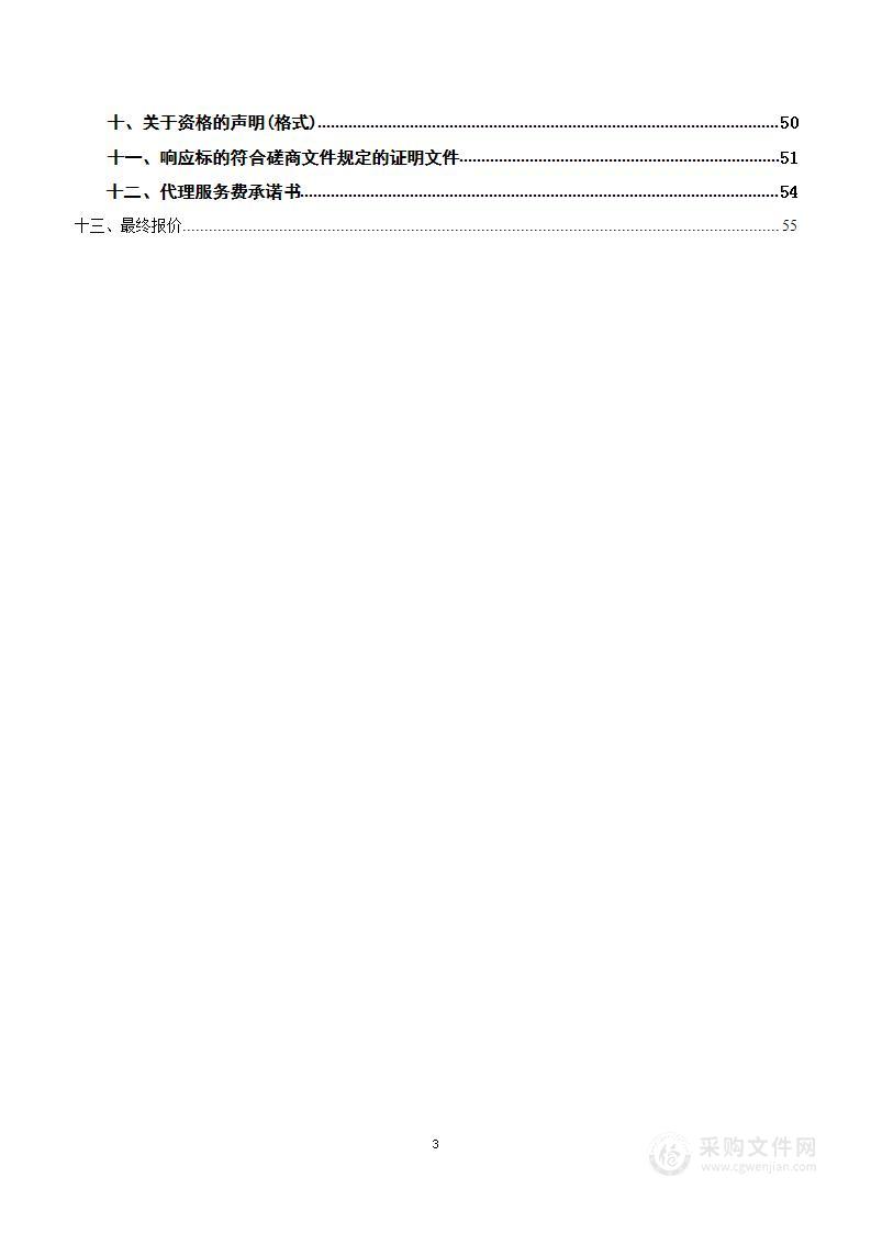 城步县产业开发区跟踪环境影响评价项目