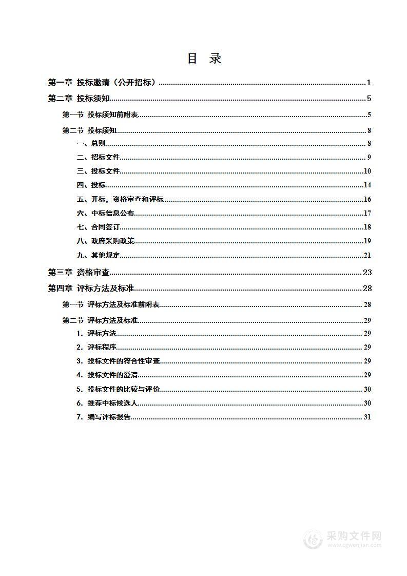 祁阳市高标准农田建设科技推广措施智慧农业项目（2022年）