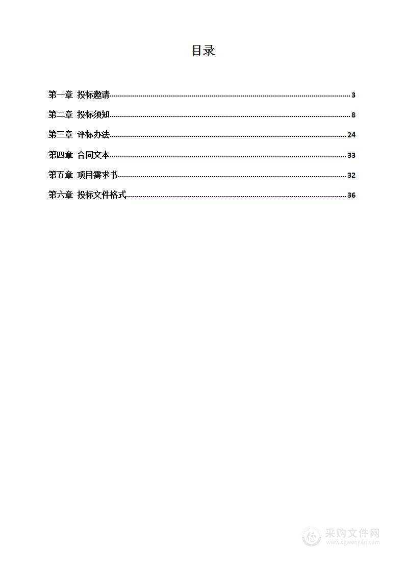 和平区全民健身中心改造项目全过程造价咨询服务项目