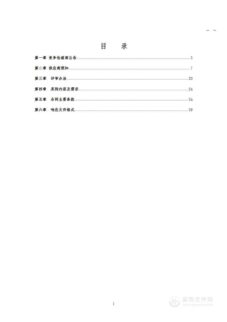 浙江财经大学2023-2024年度食堂副食品、调味品、一次性用品采购项目