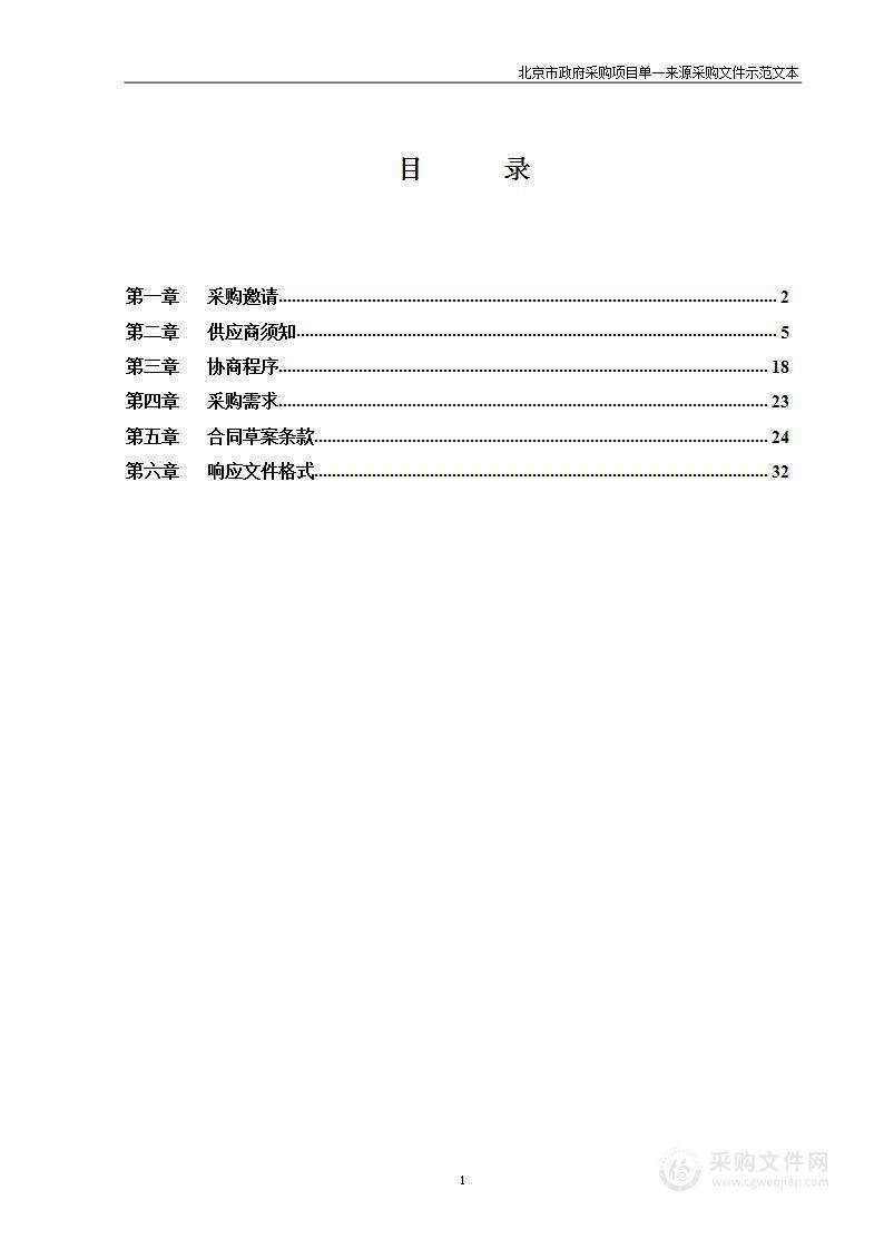 2023年昌平区有线广播“村村响”广播网络维修维护项目