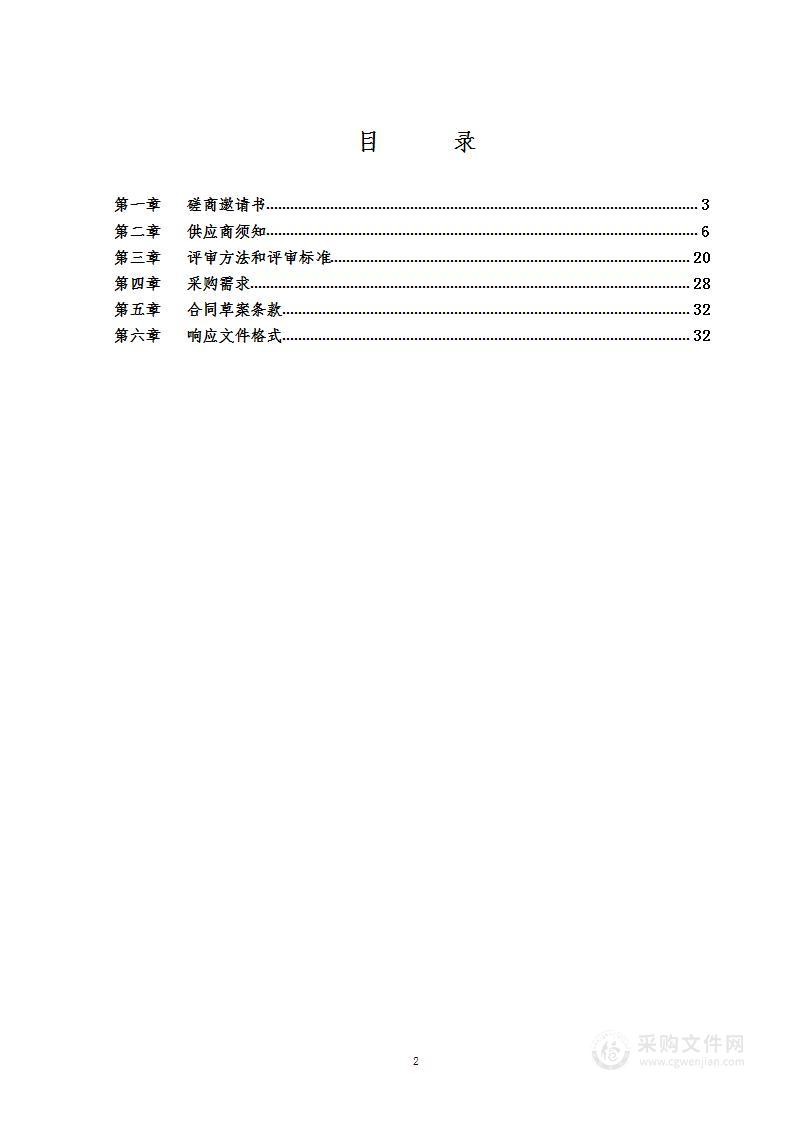 2023年物业管理及办公楼运行维护费物业管理服务采购项目