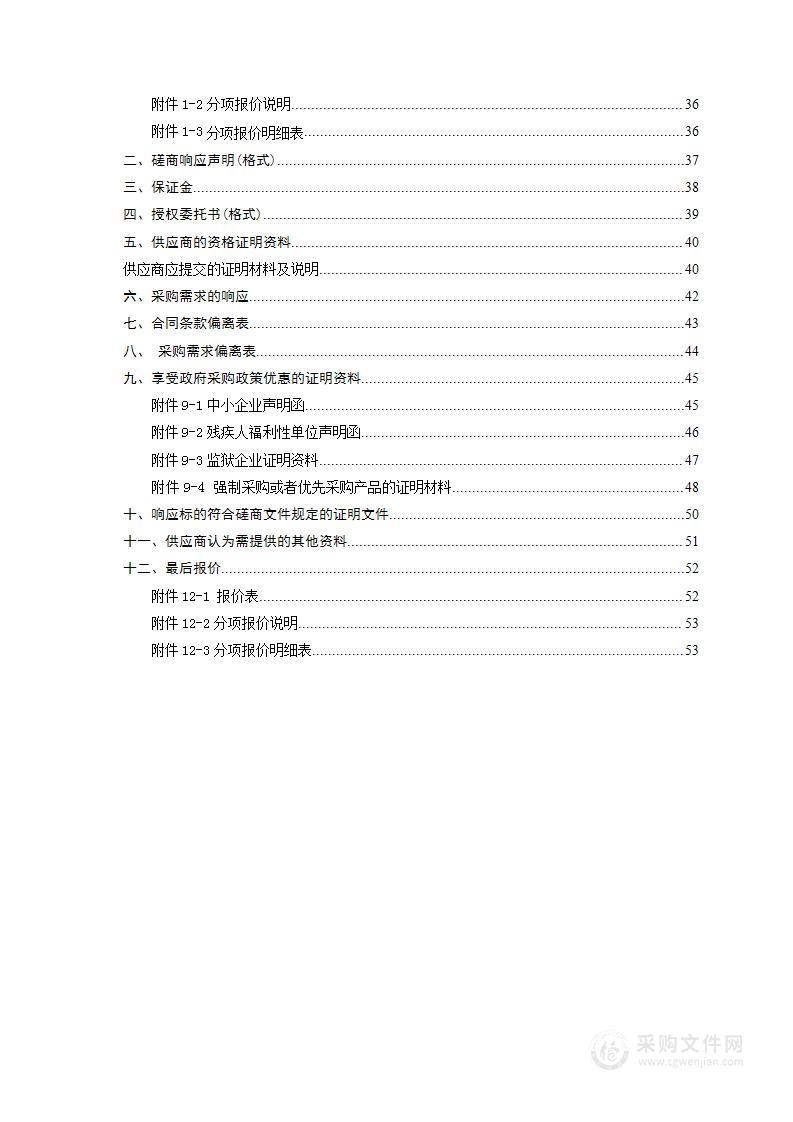 沔渡镇G356国道太阳能路灯安装项目