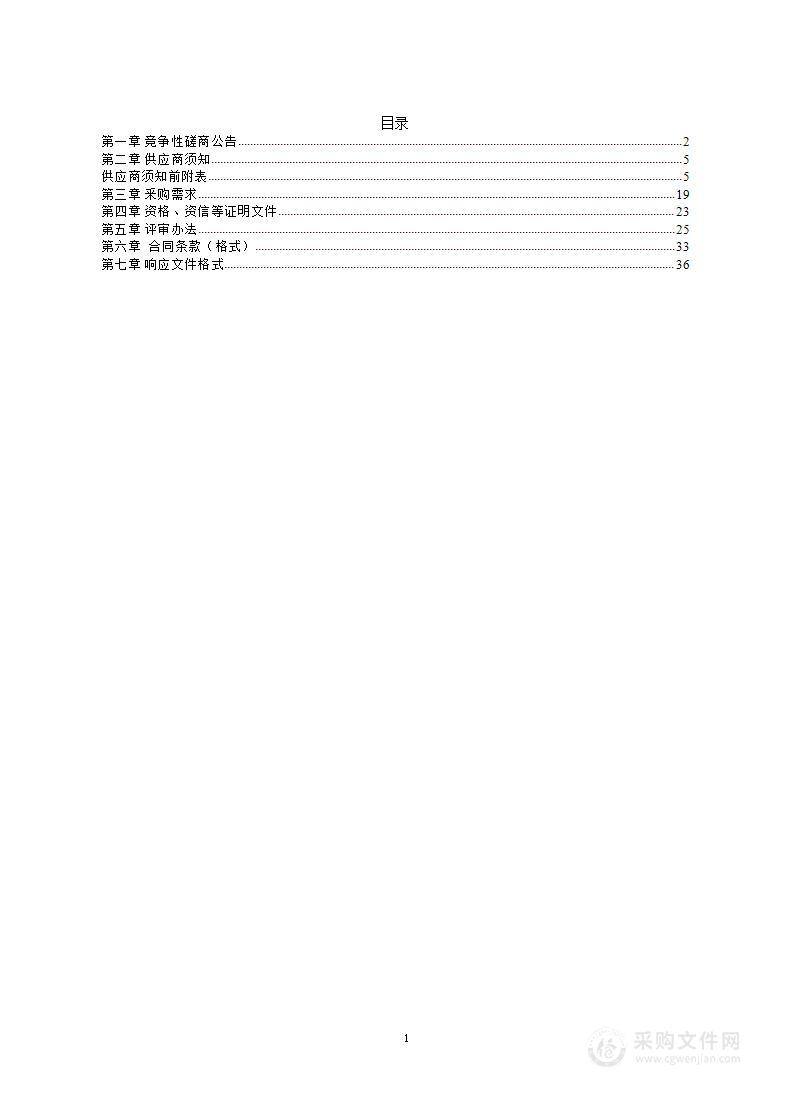 莒县农业农村局莒县2022年化肥减量增效“三新”技术配套服务采购项目