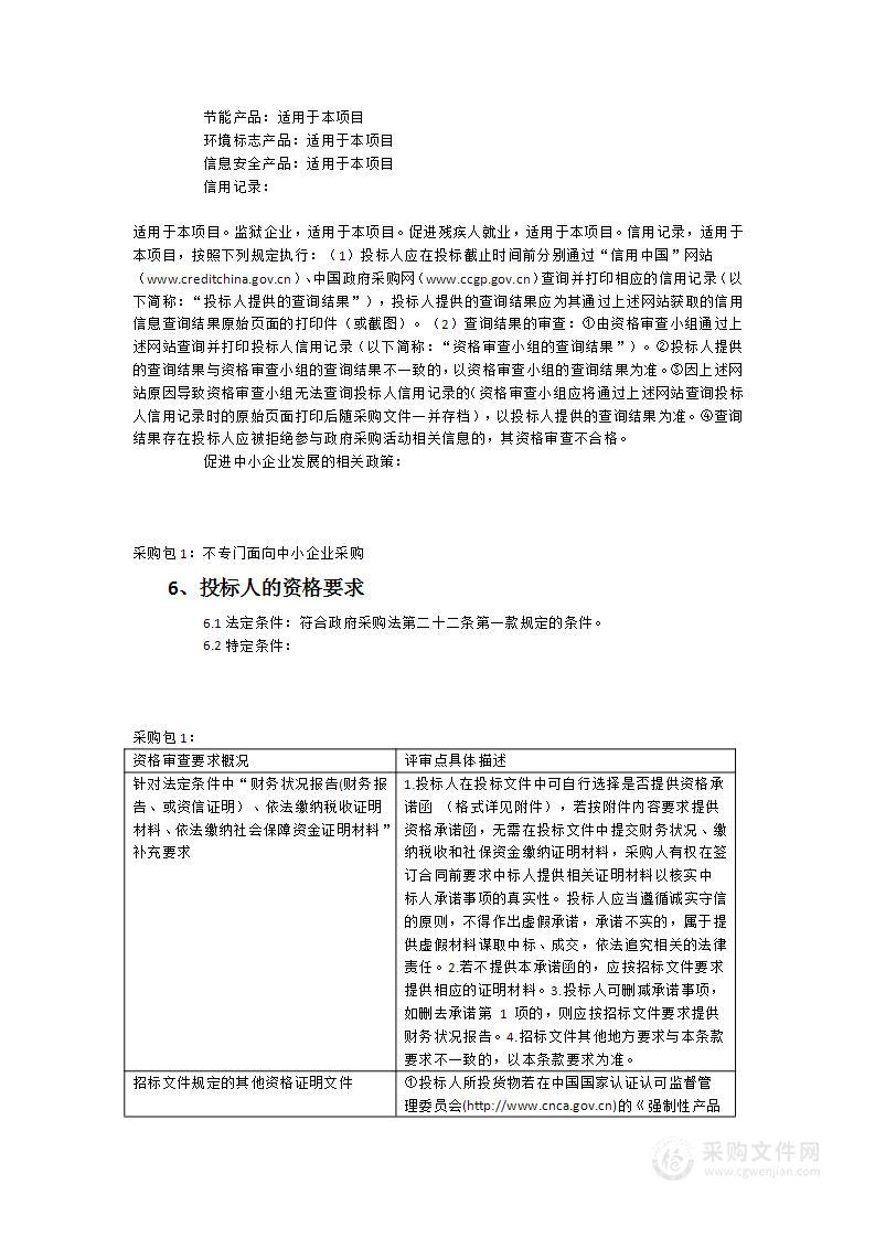 清华附中福州学校初中部高中部数学历史地理体音美卫生保健室等设备采购项目