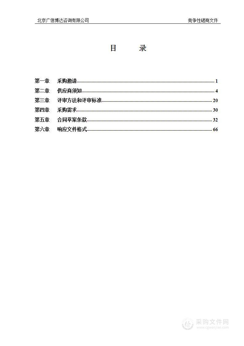 大运河张家湾遗址及通运桥文物周边环境整治工程