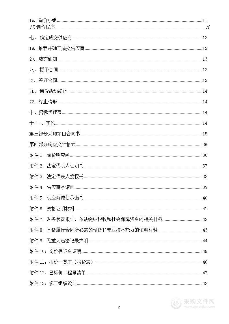 关于杂多县2022年创建国家级民族大团结进步示范县采购户外大型标语