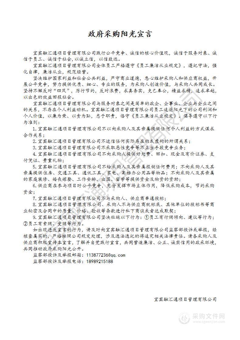 长宁竹子现代农业园区暨长宁县现代竹产业园区规划编制项目