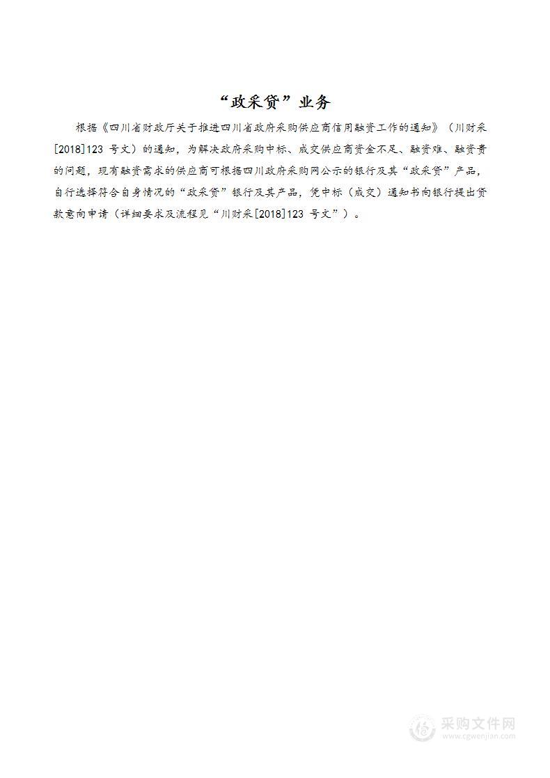 长宁竹子现代农业园区暨长宁县现代竹产业园区规划编制项目