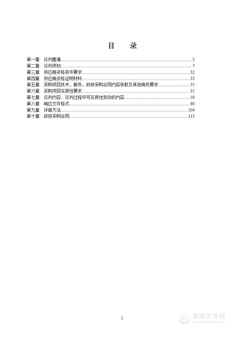 井研县渔政执法装备、检测设备