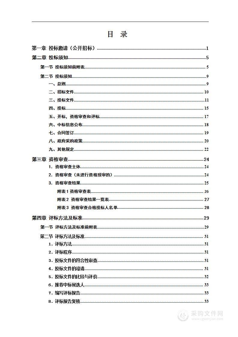 新田县农业农村局早稻种子采购项目