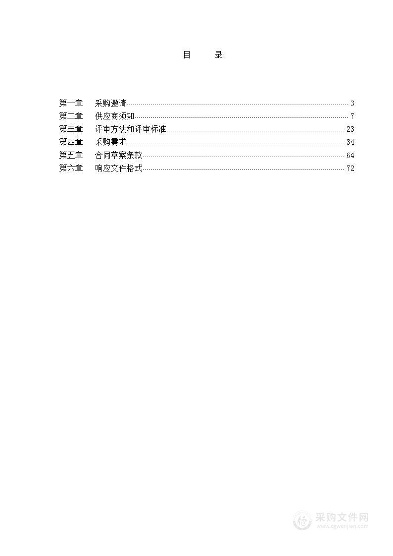 2023年食品安全抽检监测第三方承检机构采购项目