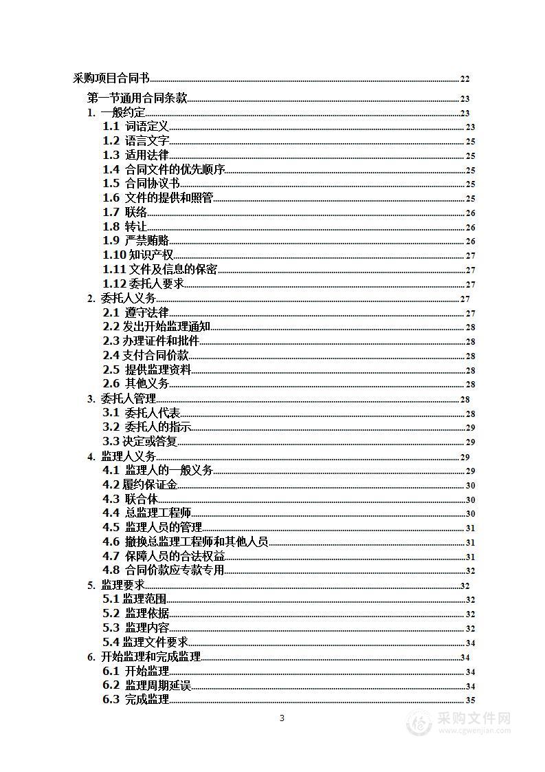 海晏县 2022 年饲草配送体系建设项目