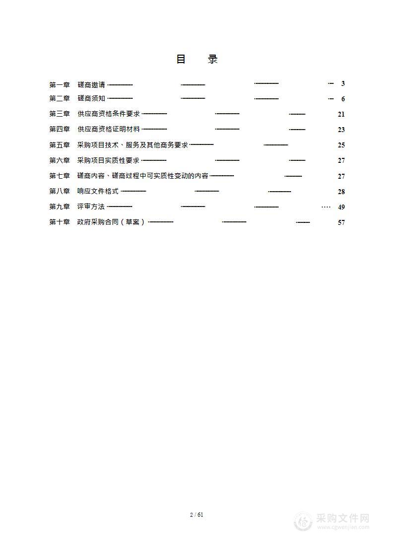 南溪区裴石区域性养老中心项目勘察设计服务采购项目