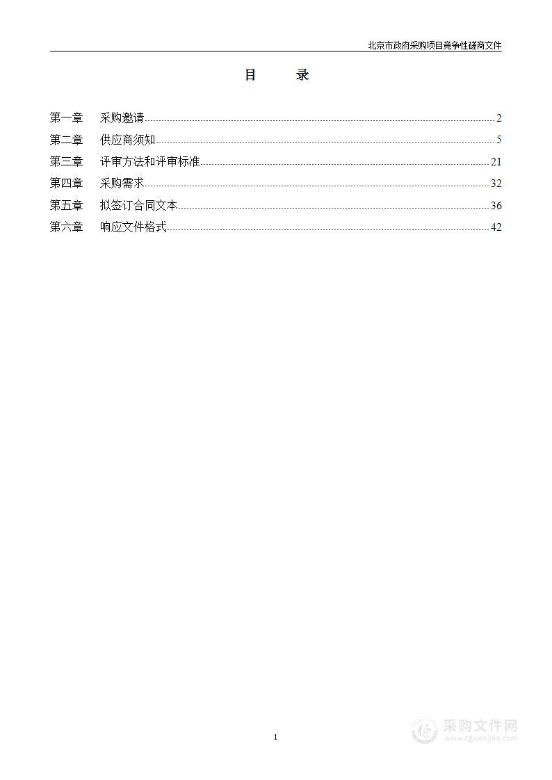 社会工作人才能力提升及主题宣传服务项目（第四包）