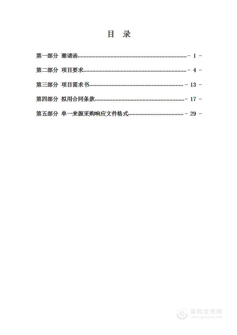 2023年度天津经济技术开发区南港工业区综合办公室南港航运服务中心租赁项目