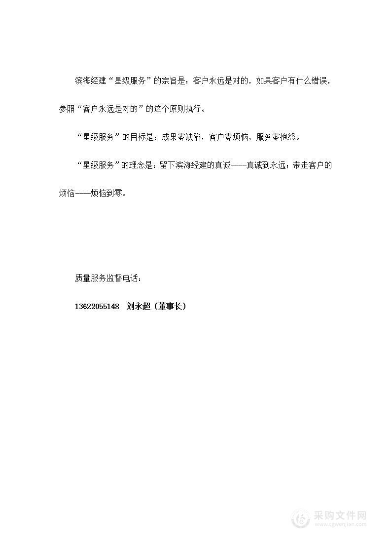 2023年度天津经济技术开发区南港工业区综合办公室南港航运服务中心租赁项目