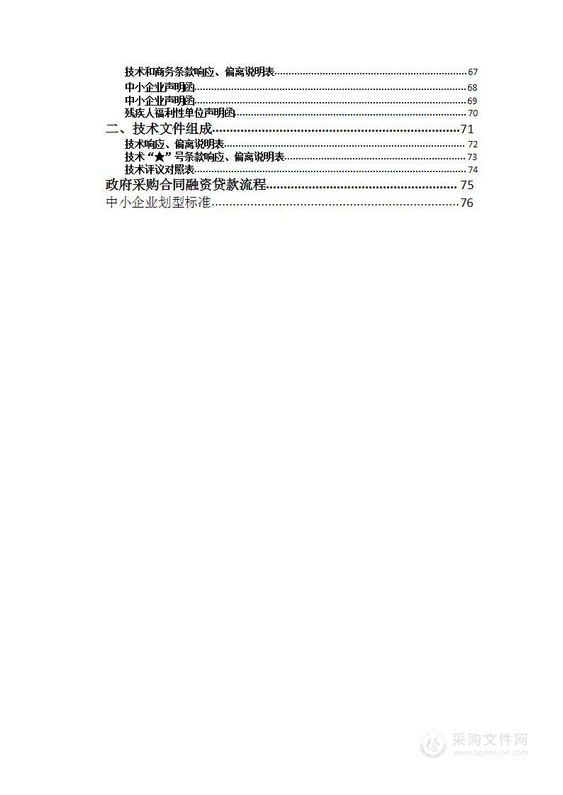 宜昌市中心人民医院直线加速器维保服务采购项目