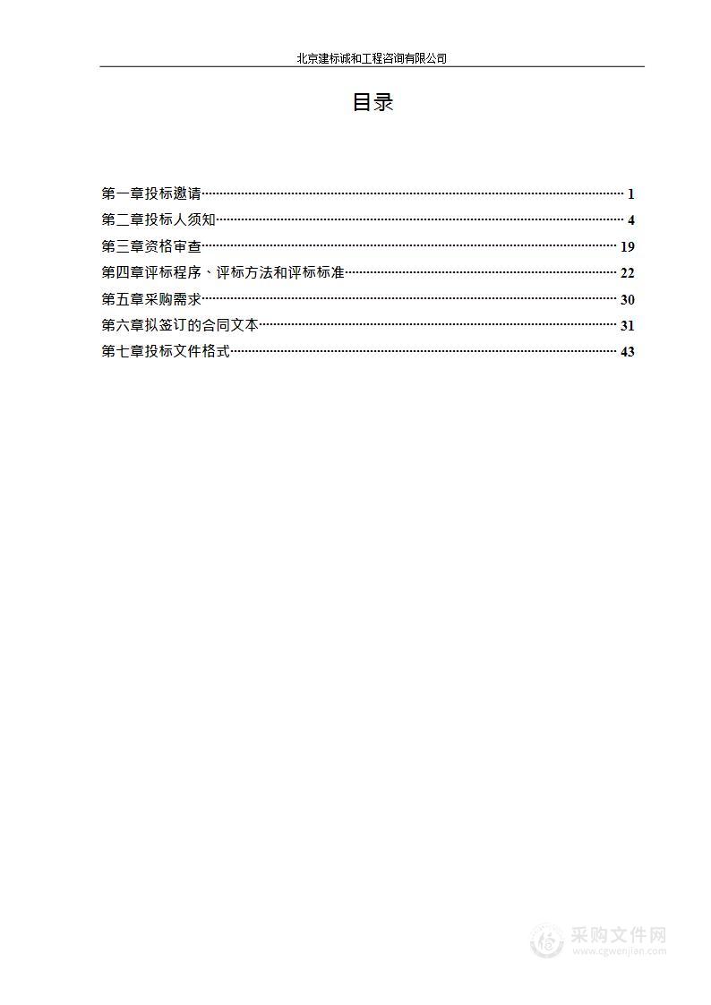 市场宣传推广类项目宣传内容制作与发布采购项目