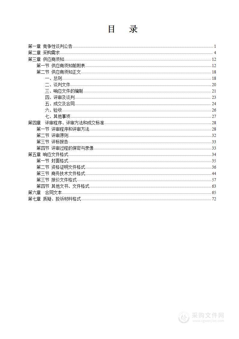 2023年医疗责任险项目