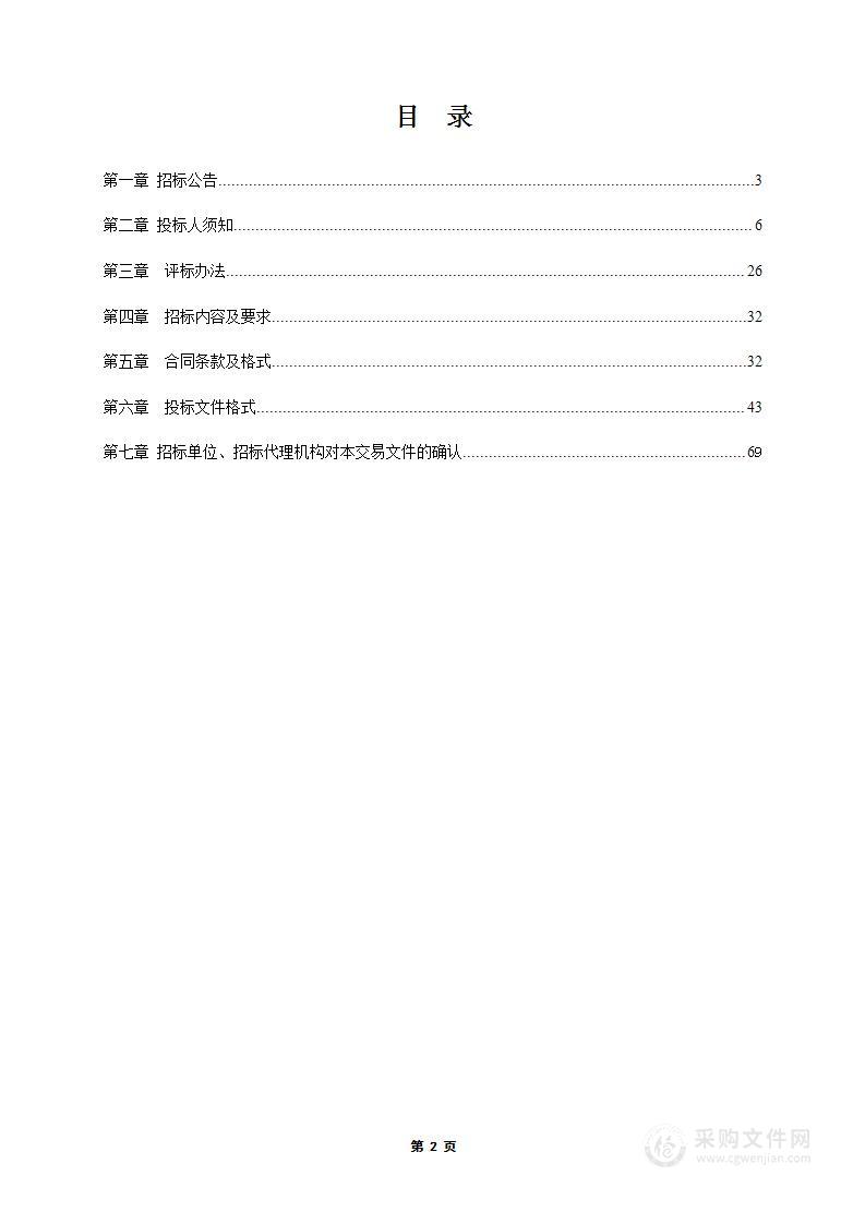 定远县2023年“送戏进万村”文艺演出项目04标