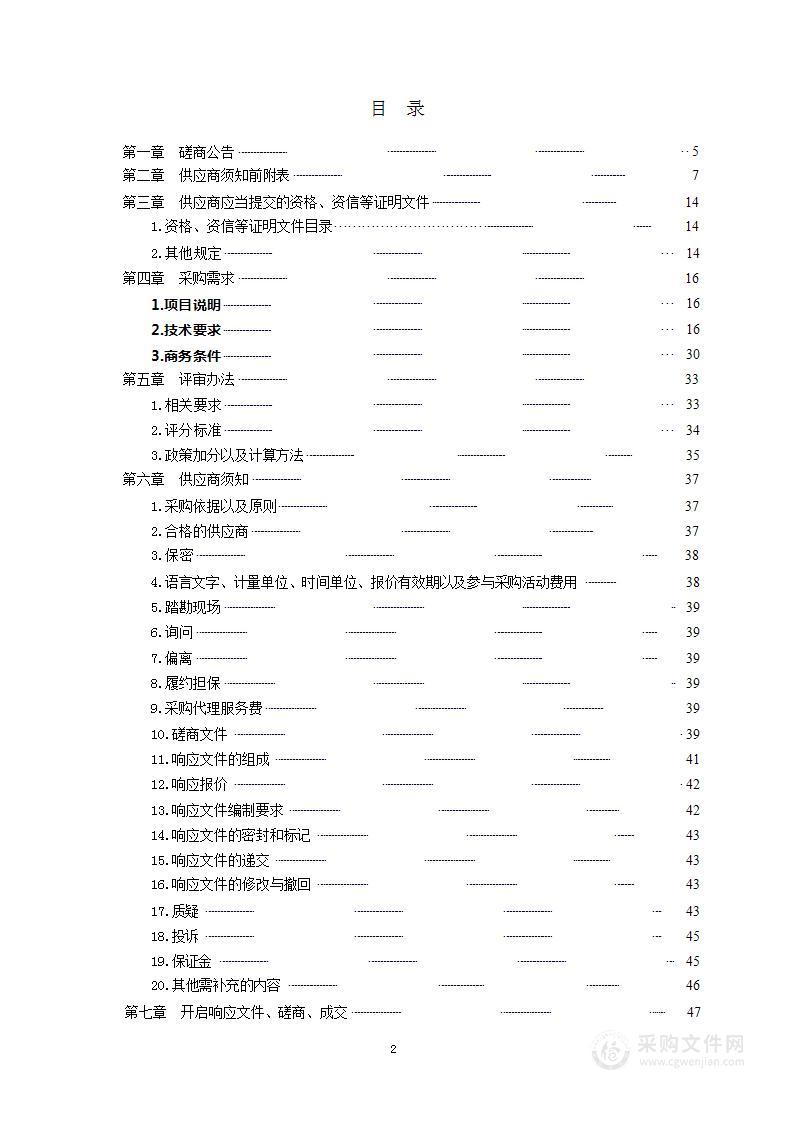 潍坊医学院附属医院临床技能教学模型购置项目