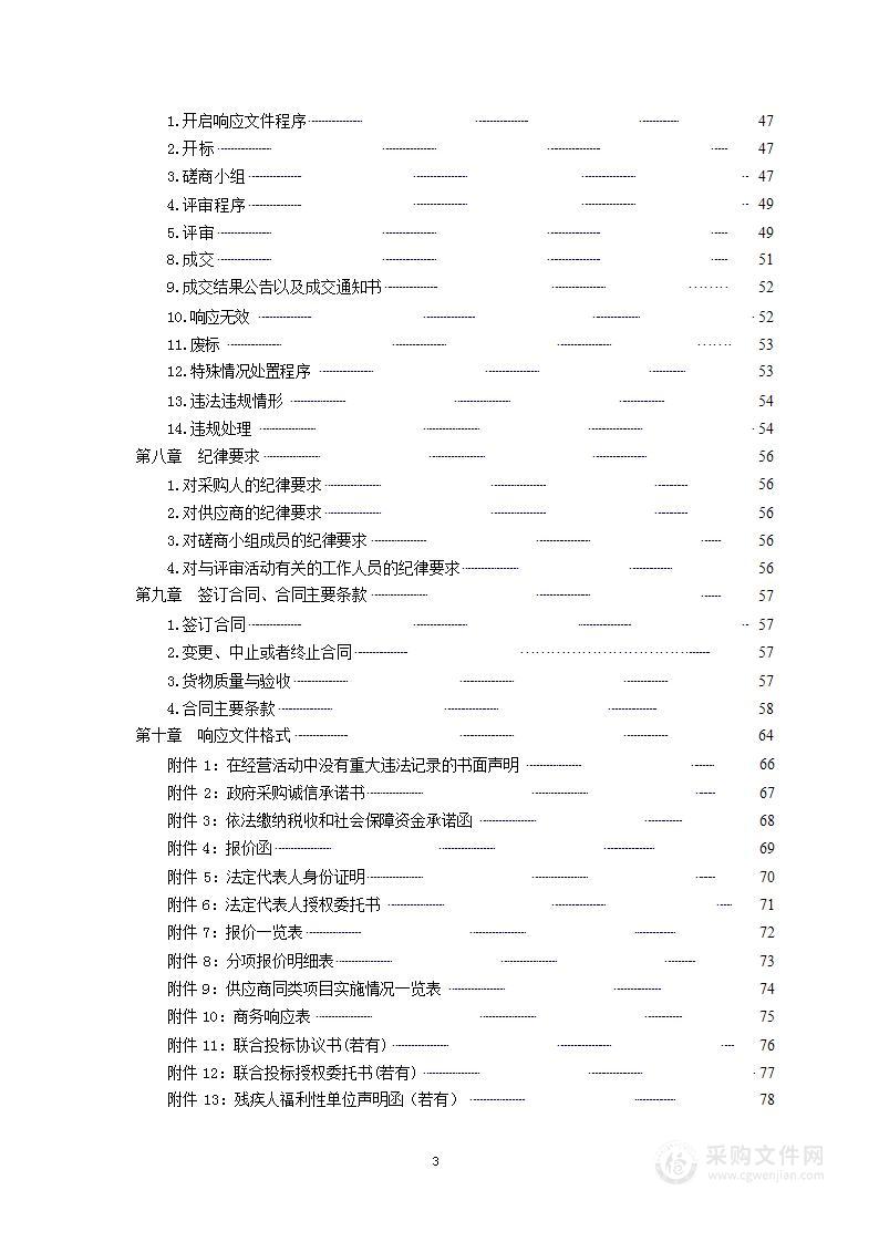 潍坊医学院附属医院临床技能教学模型购置项目