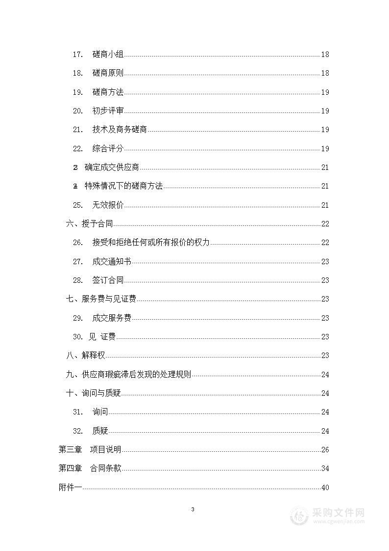 山东理工大学2023年毕业证、学位证等采购项目