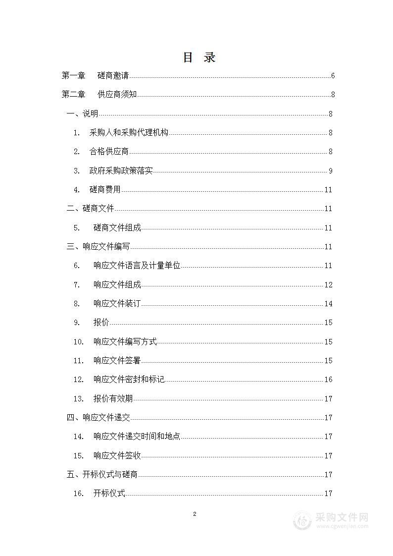 山东理工大学2023年毕业证、学位证等采购项目