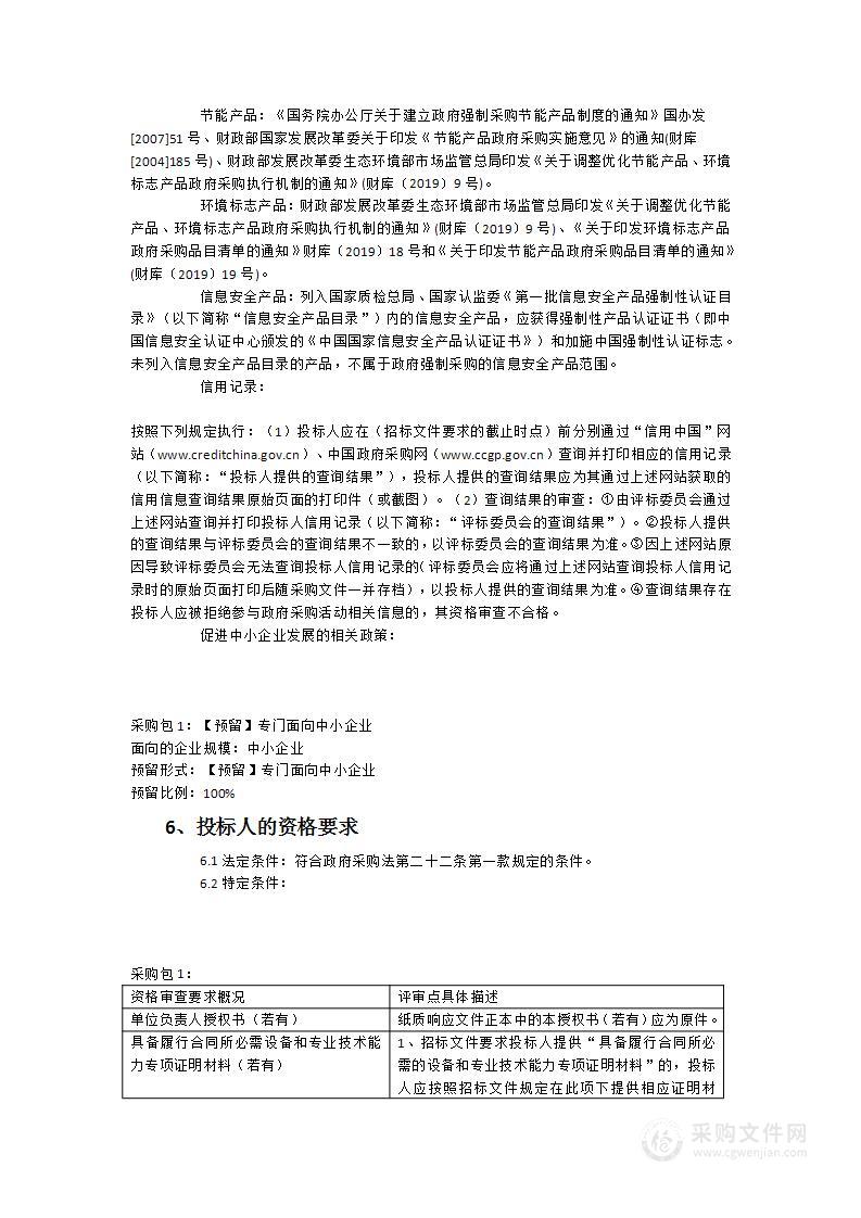 光泽县水利局县域节水型社会达标县（市、区）建设