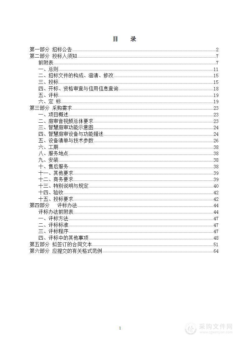 新湾街道2023-2024年度河道水环境治理项目