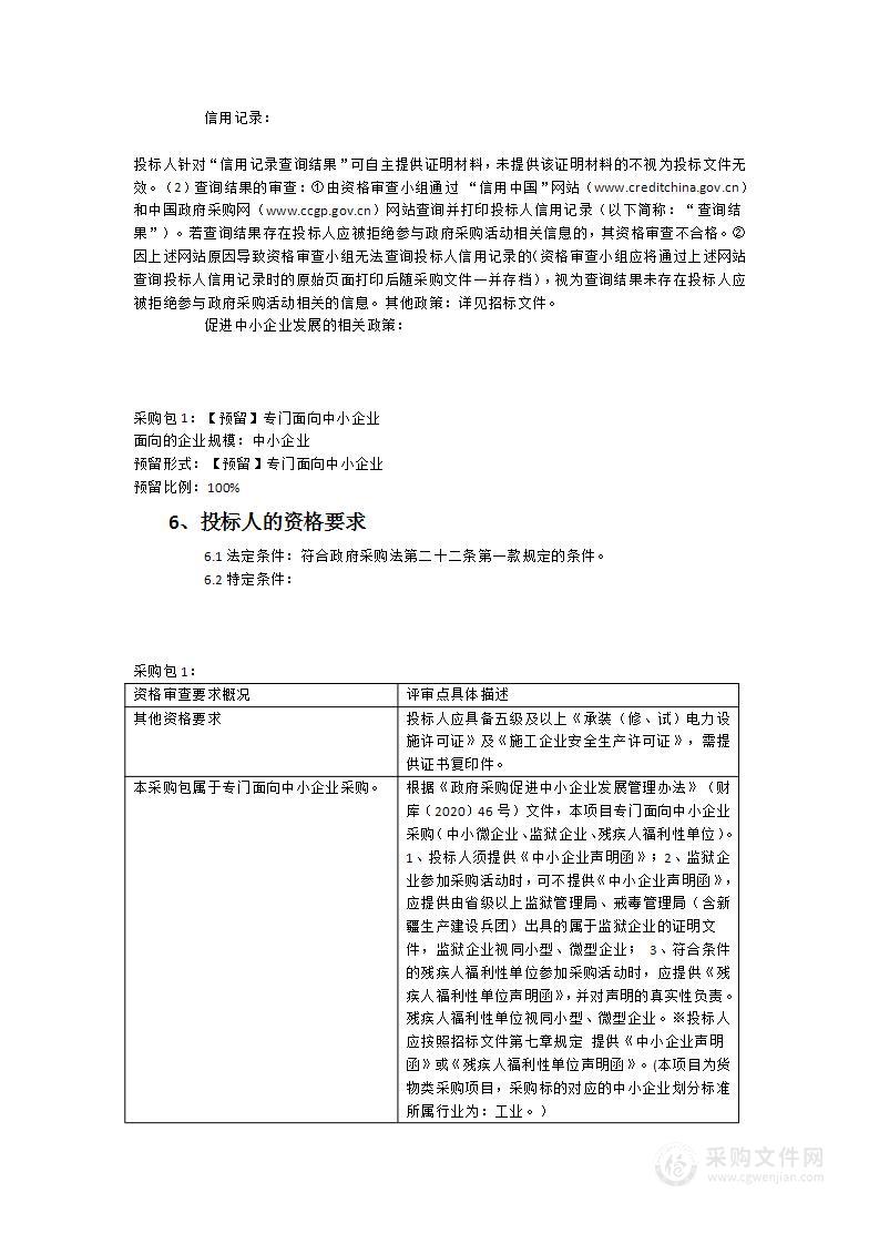 福建江夏学院配电房补偿柜电容改造项目