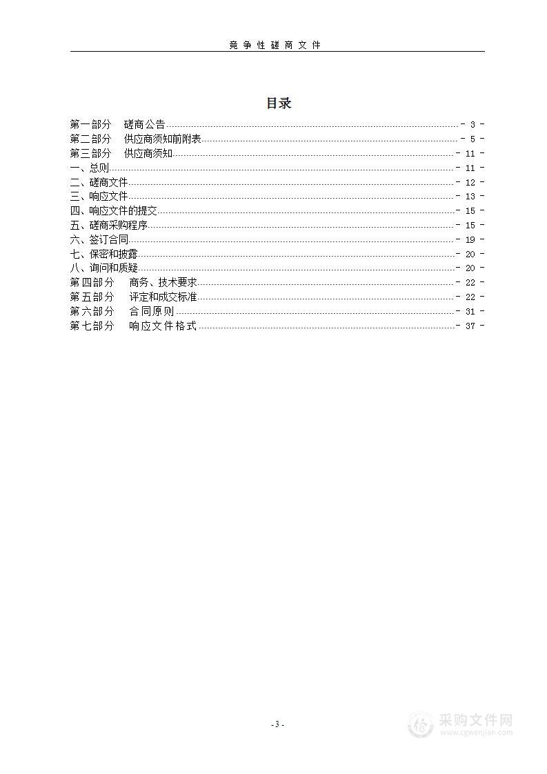 山西省文化和旅游厅国风吹晋元宇宙主题营销项目