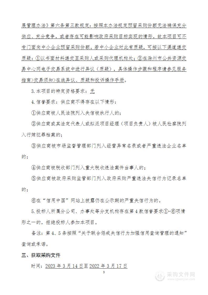 凤阳县人民检察院执法执勤用车更新购置项目