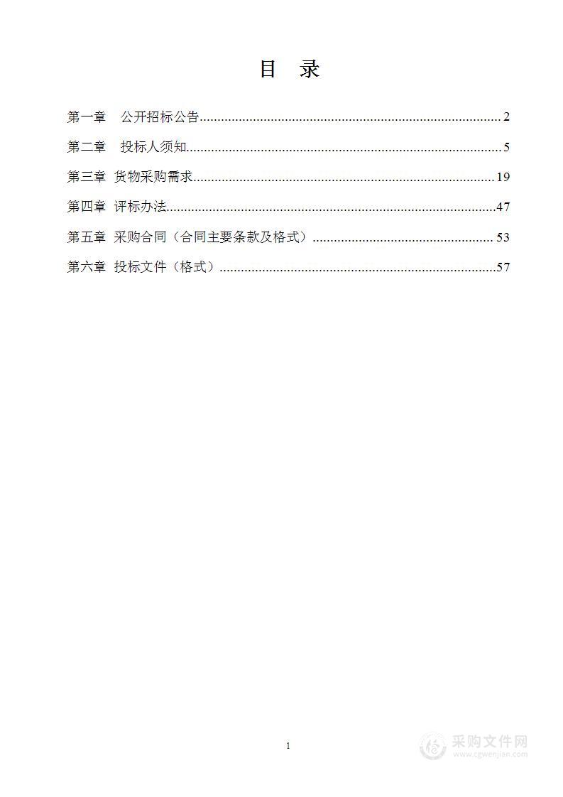 荔浦市中医医院第二住院综合楼设备采购