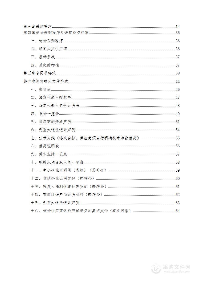 武汉工程大学实验教学示范中心及应用化学专业实验平台建设设备采购项目